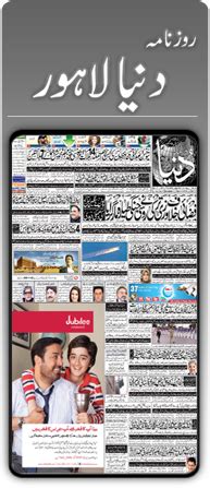 The Daily Dunya ePaper - Read digital urdu ePaper of Pakistan. 2022-10-22. کلاسیفائیڈ 1. ایاز امیر ...